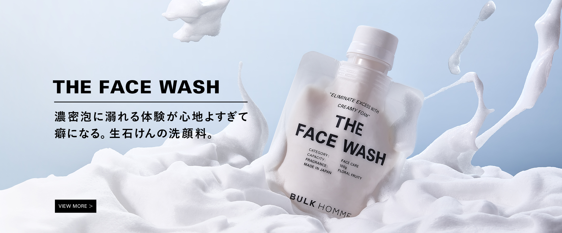 THE REPAIR LOTION